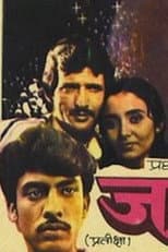 Poster for Jagwal