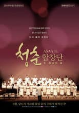 Poster for Grey Youth Choir - Another Dream