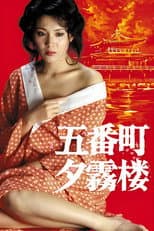 Poster for May Love Be Restored