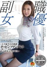 Poster for SDSI-004 Former major airline worker Cabin attendant Original job, Manner lecturer SAKEI Matsushita AV debut