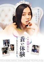 Poster for Love of the Selfish Maid