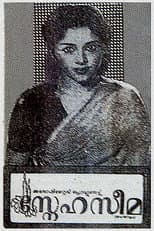 Poster for Snehaseema