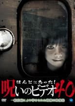 Poster for Honto ni Atta! Noroi no Video 40