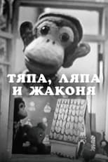 Poster for Tyapa, Lyapa and Zhakonya
