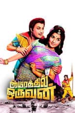 Poster for Aayirathil Oruvan