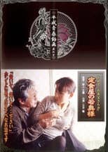 Poster for A Tonkatsu Diner