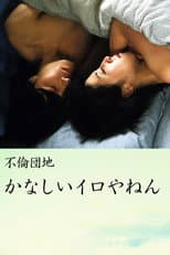 Poster for Affair Complex Sad Iro Yanen