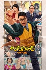 Poster for New Fight Back To School: New Order