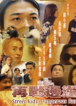 Poster for Street Kids: Dangerous Run