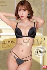 Poster for Yua Mikami In PLATINUM SOAP