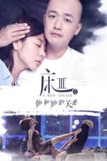 Poster for A Bed Affair