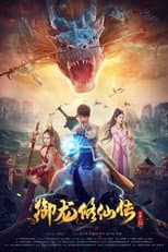 Poster for Dragon Sword