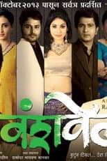 Poster for Vanshvel