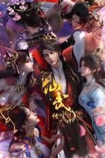 Poster for Legend of Xianwu