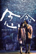 Poster for Murmur of the Hearts
