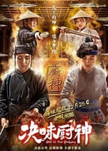 Poster for God of the Cookery