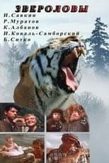 Poster for Hunters in Siberia
