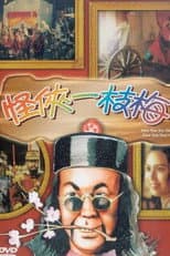 Poster for Now You See Me, Now You Don’t