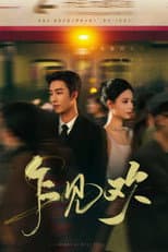 Poster for First Glimpse of Joy