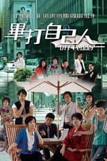 Poster for Off Pedder