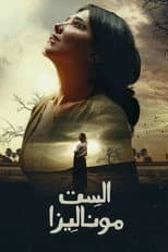 Poster for Mrs. Monalisa