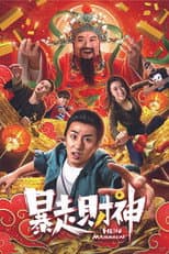 Poster for Runaway God of Wealth