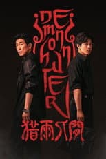 Poster for Demon Hunter