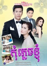 Poster for Forget Me Not