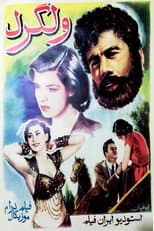 Poster for Velgard