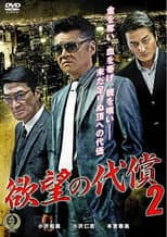 Poster for Price of Desire 2