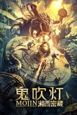 Poster for Mojin: Mysterious Treasure