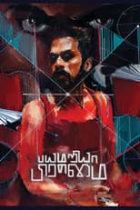 Poster for Bayamariya Brammai