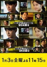 Poster for Hanzawa Naoki: Spin-off