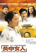 Poster for 关中女人