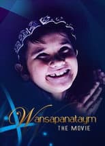 Poster for Wansapanataym: The Movie