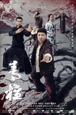Poster for Qingtan