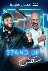 Poster for Standup Sketch