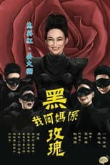 Poster for Incredible Mama