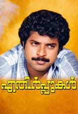 Poster for Ethirppukal