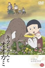 Poster for Kiku and the Wolf
