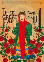 Poster for The Great Leap