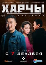 Poster for Money. Revenge