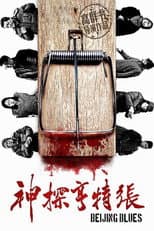 Poster for Beijing Blues