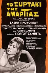 Poster for The Drawer of Sin