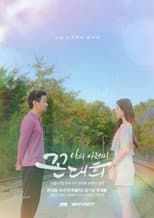 Poster for My Ahjussi Kkon Dae Hee