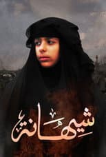 Poster for Shihana