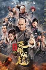 Poster for The Rise of Nanquan Fist