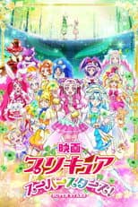 Poster for Pretty Cure Super Stars!