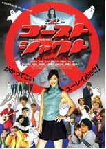 Poster for Ghost Shout
