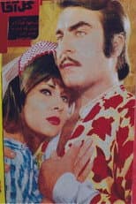 Poster for Gol Agha